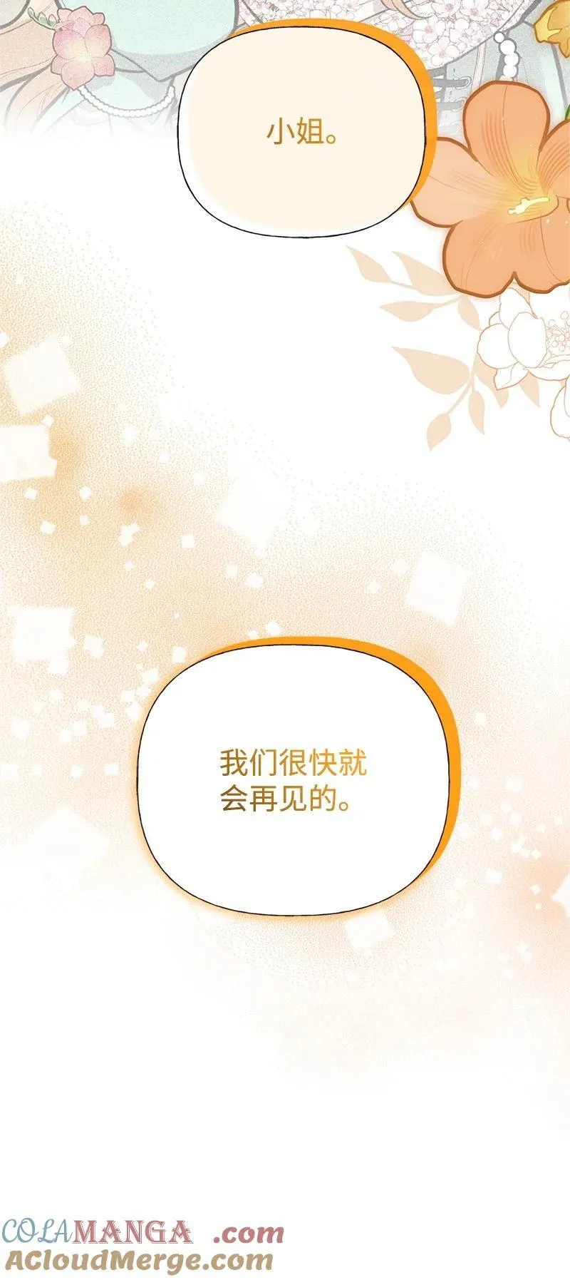 86 抉择 第7页