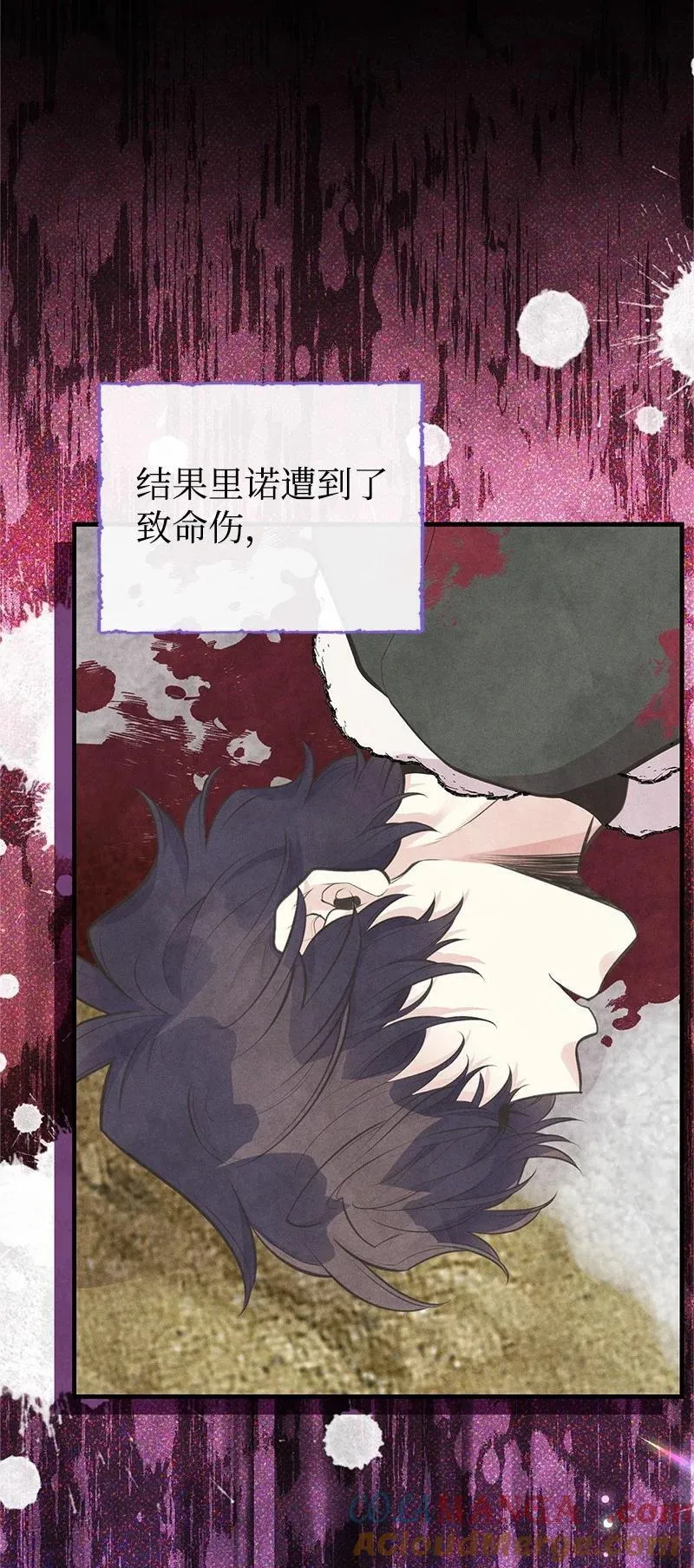 86 抉择 第16页