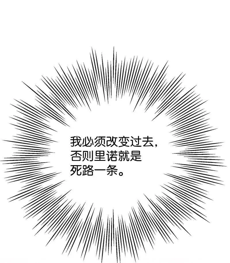 86 抉择 第18页