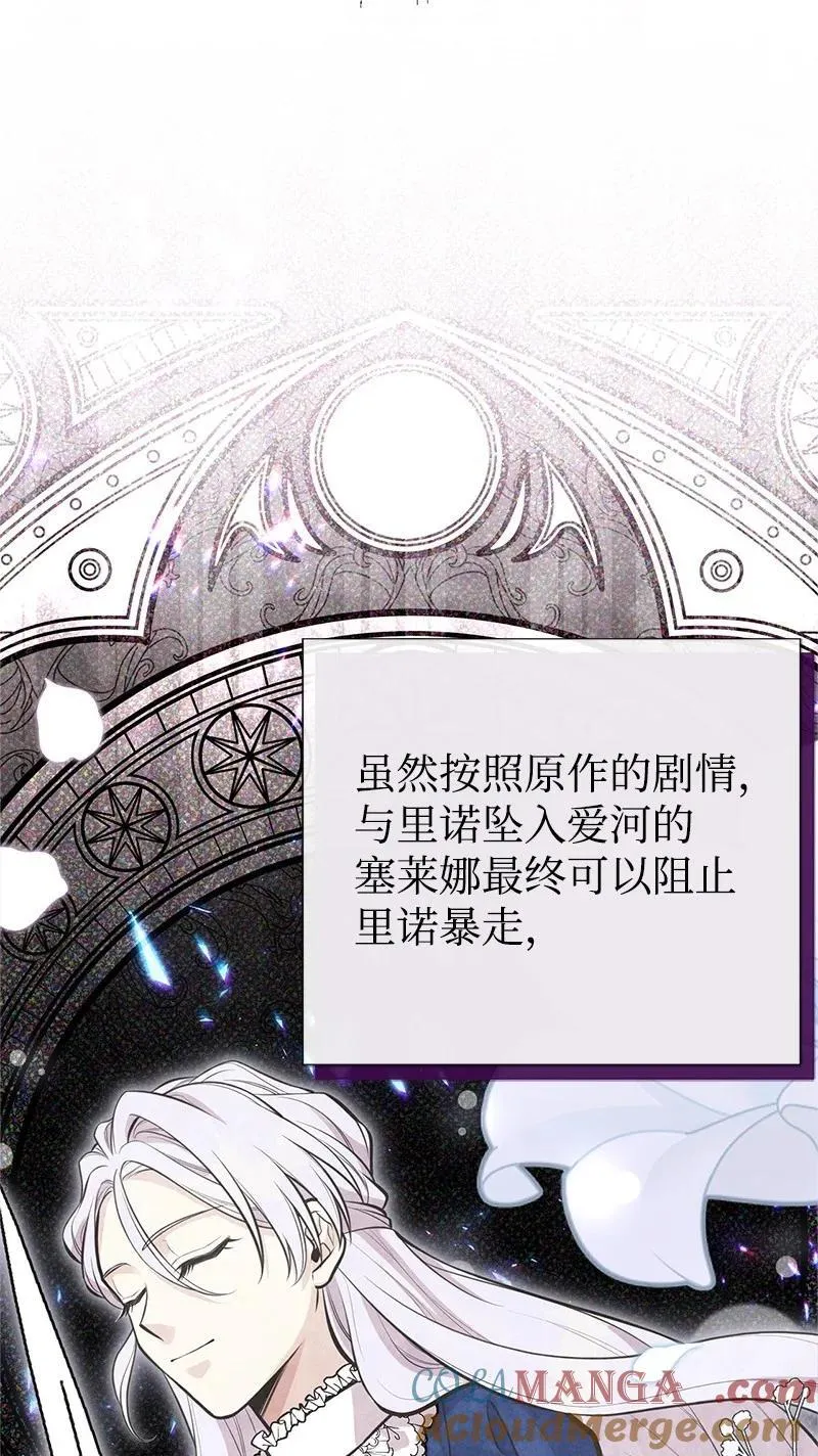86 抉择 第19页