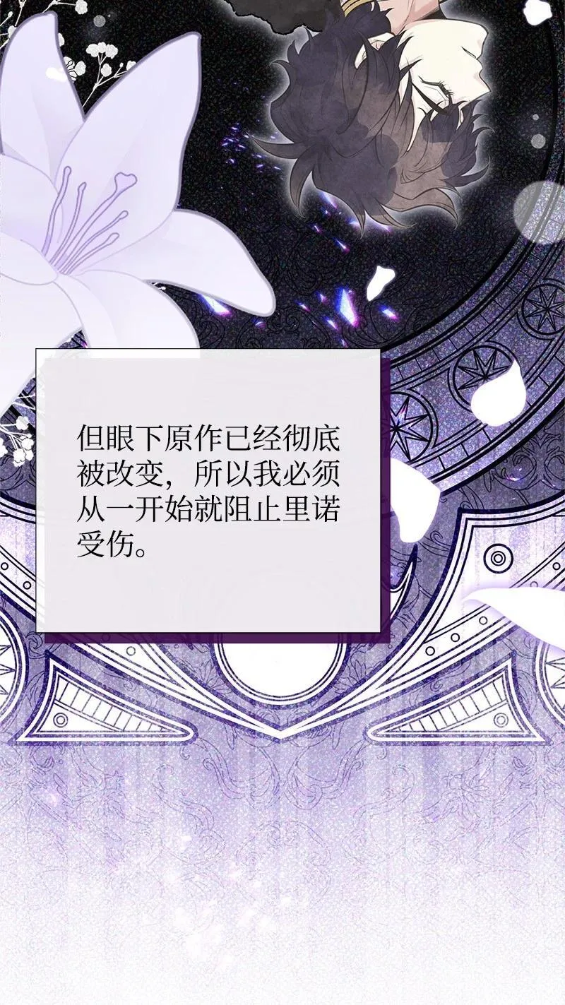 86 抉择 第21页