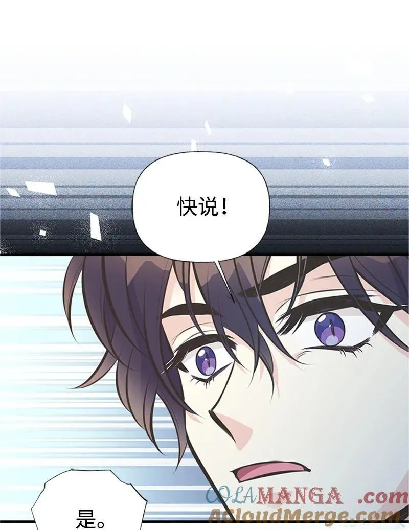 86 抉择 第28页