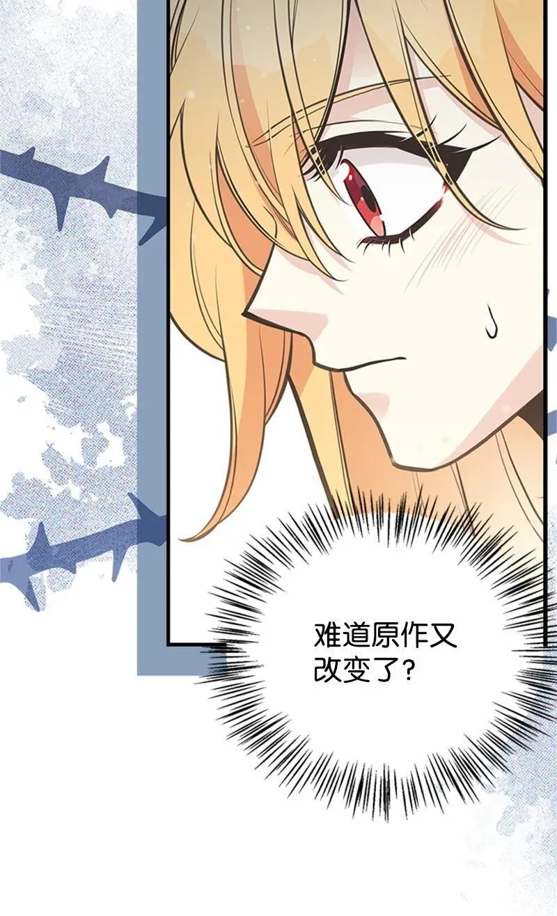 86 抉择 第35页