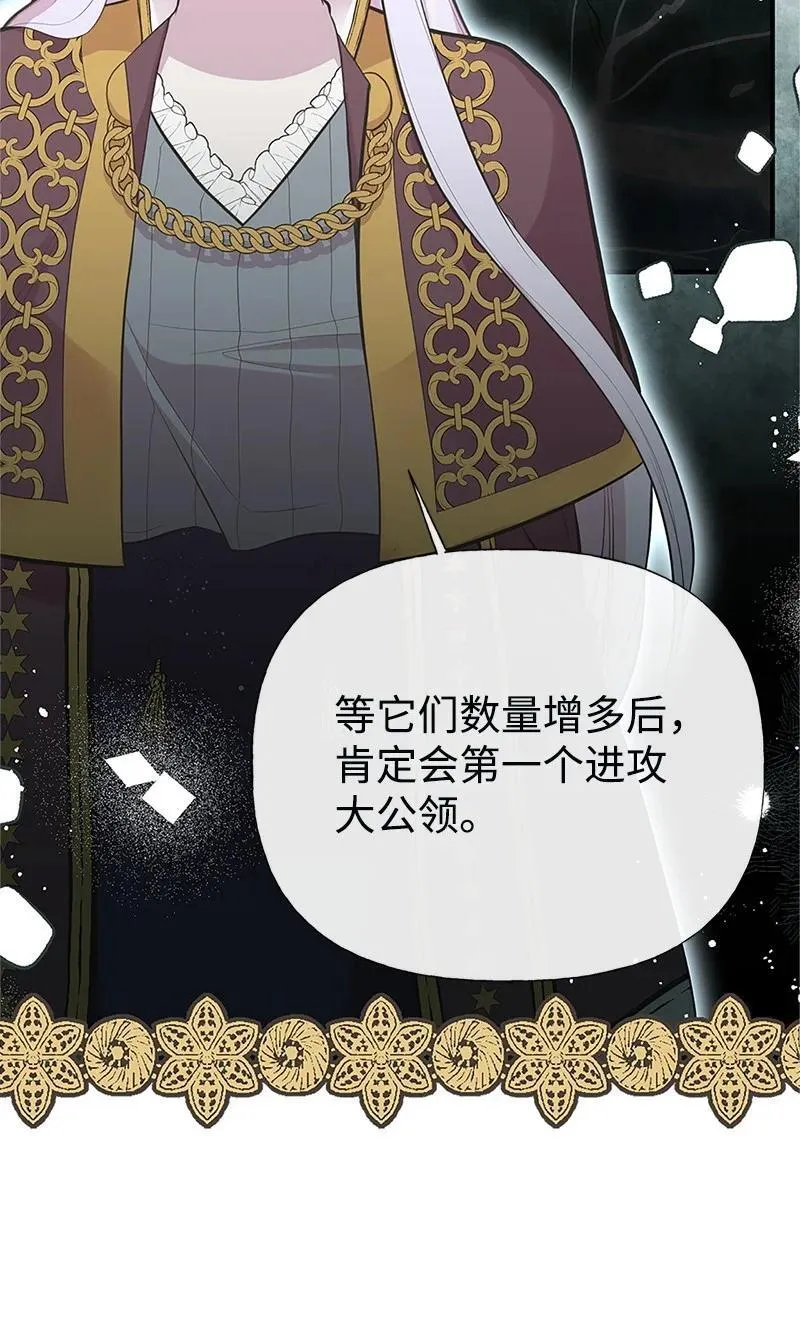 86 抉择 第38页