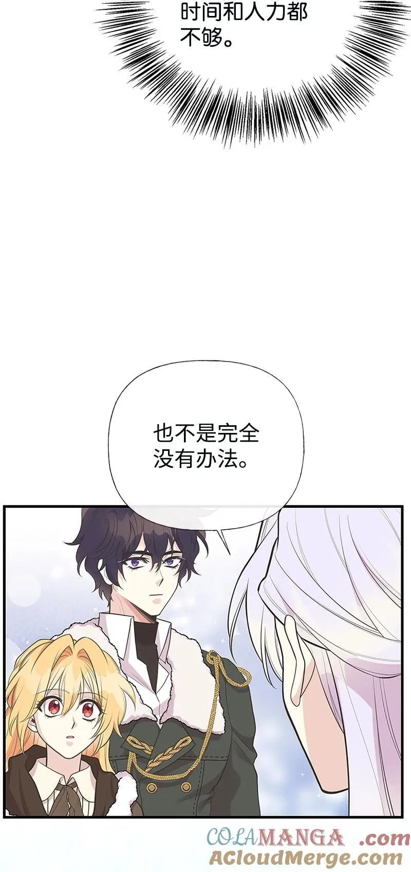 86 抉择 第40页