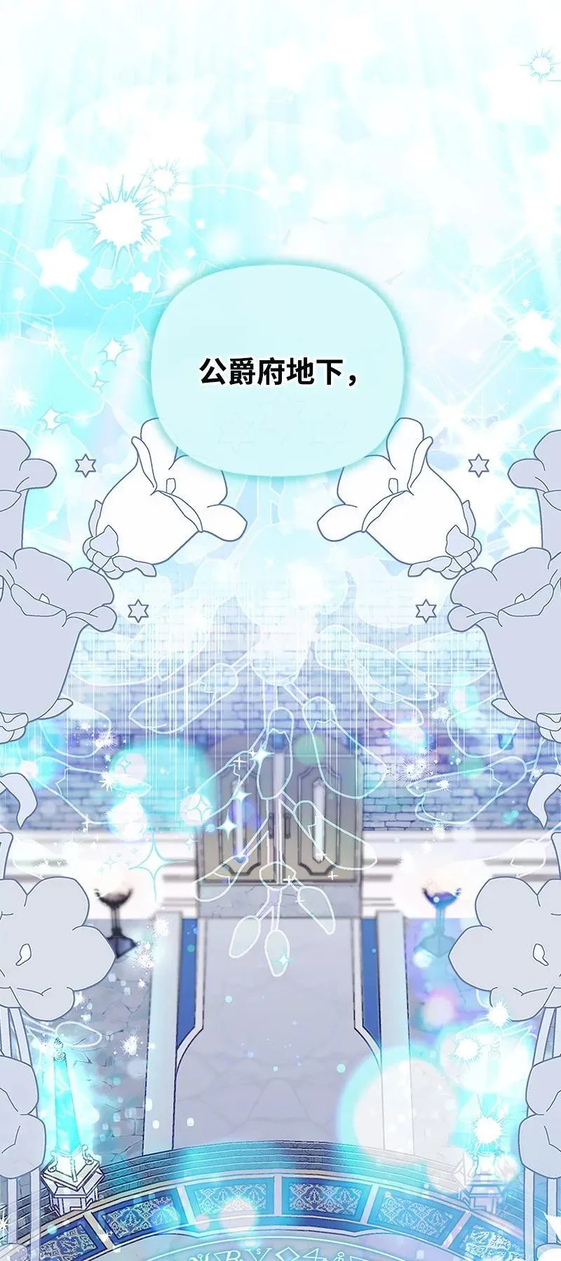 86 抉择 第41页