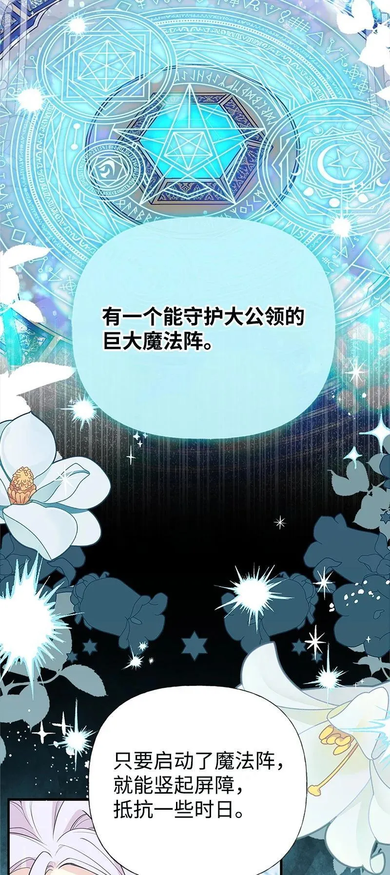 86 抉择 第42页