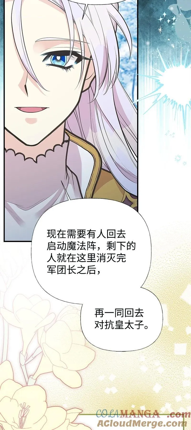 86 抉择 第43页