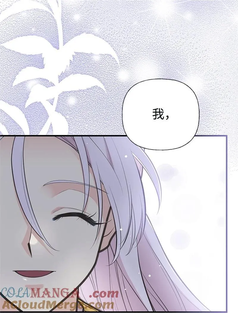 86 抉择 第46页