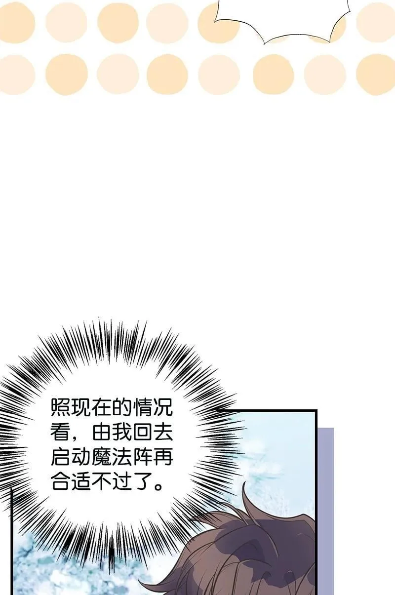 86 抉择 第48页