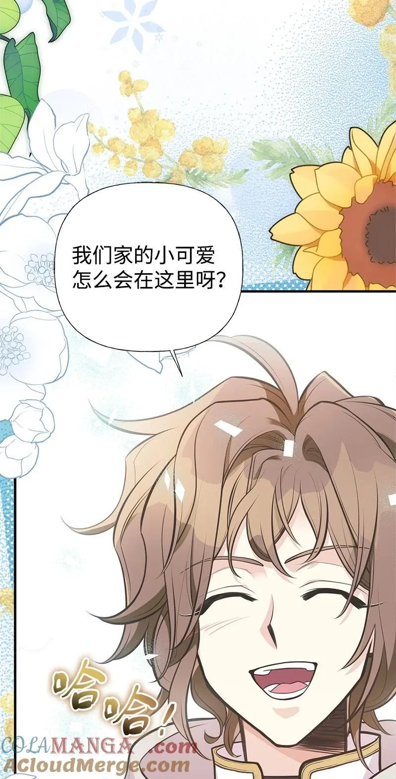86 抉择 第58页