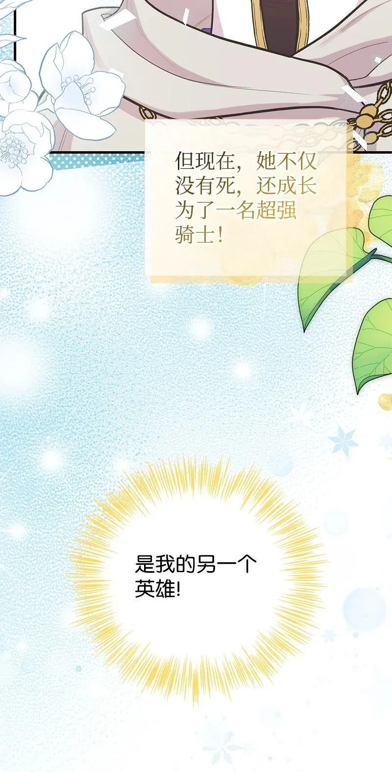86 抉择 第59页
