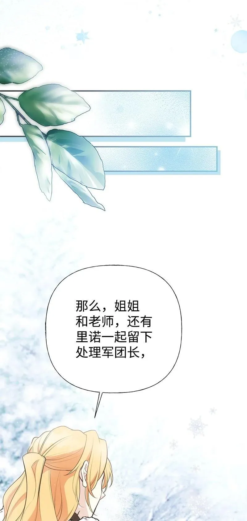 86 抉择 第60页