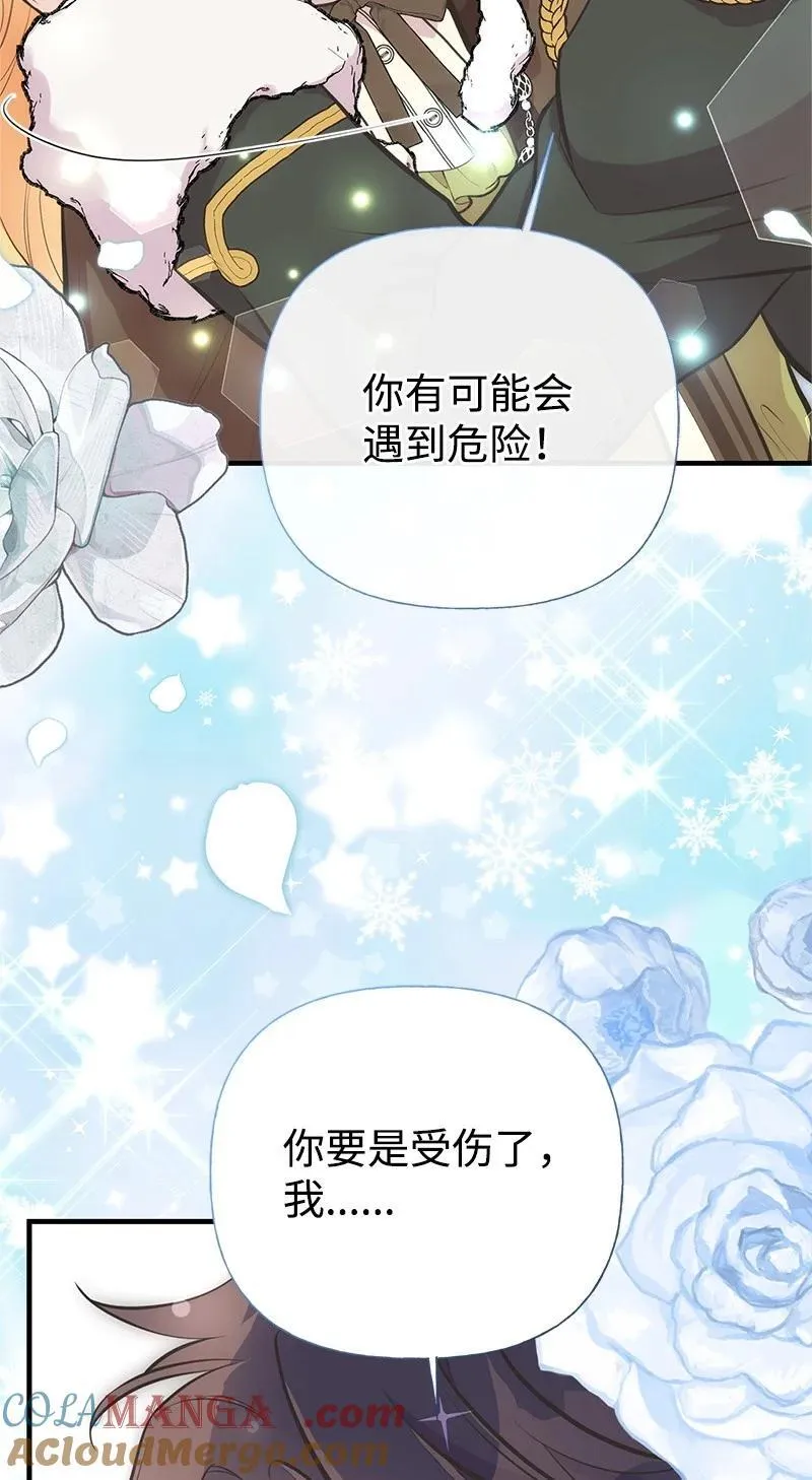 86 抉择 第64页