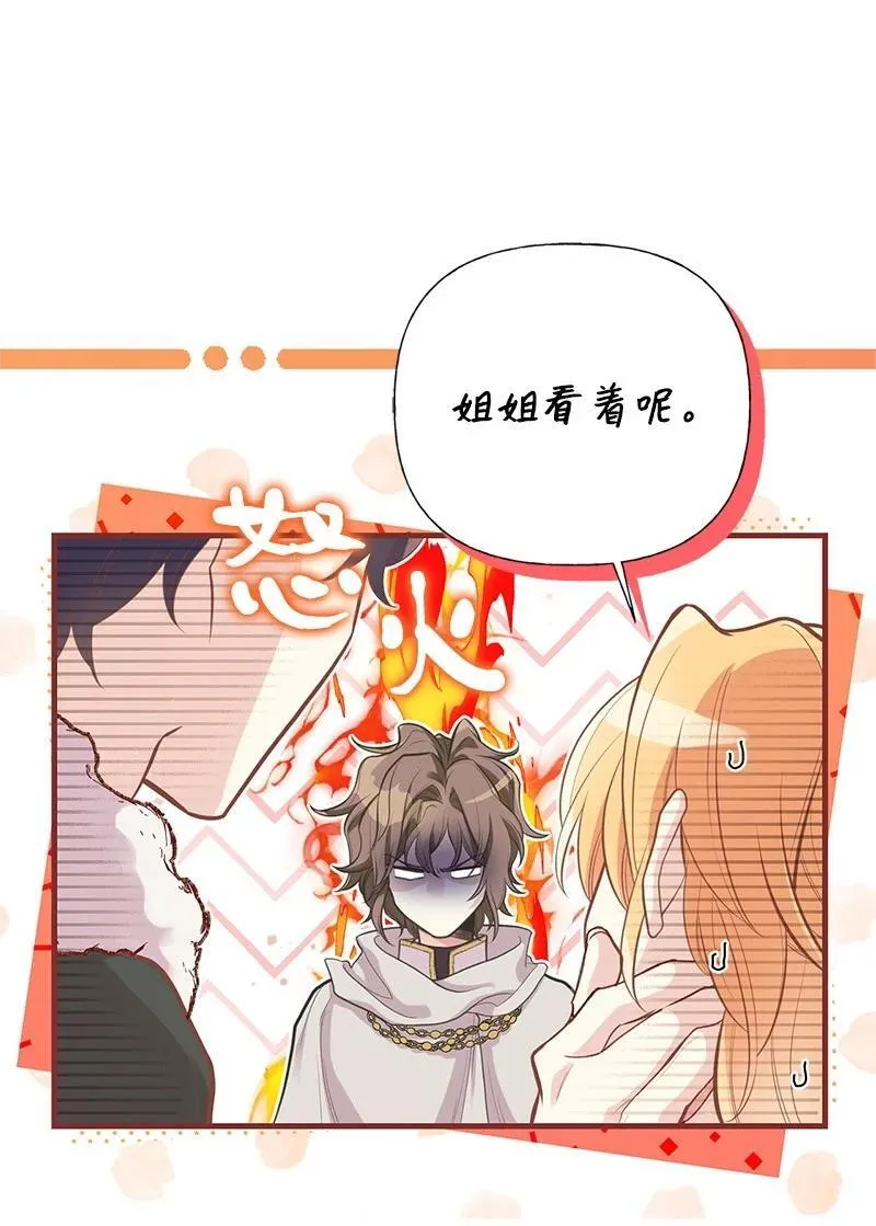 86 抉择 第66页