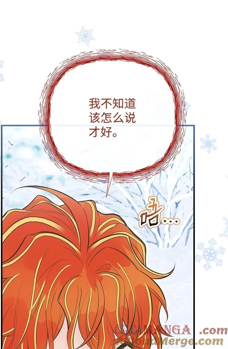 86 抉择 第76页