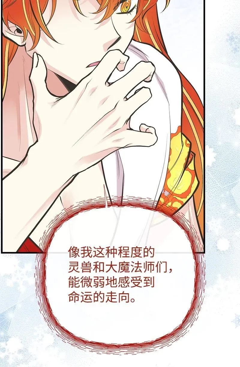 86 抉择 第77页