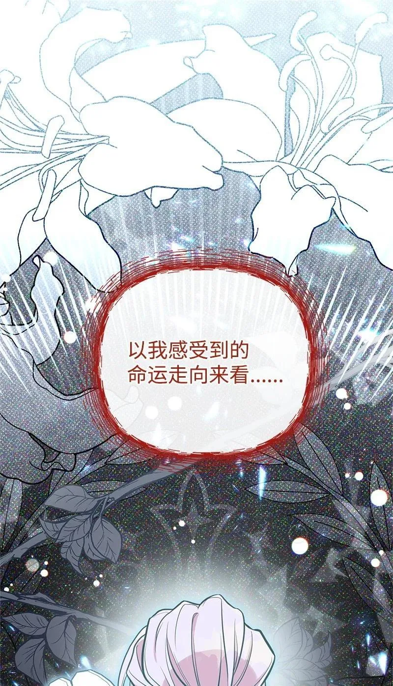 86 抉择 第80页