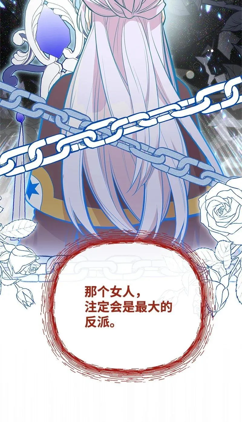 86 抉择 第81页