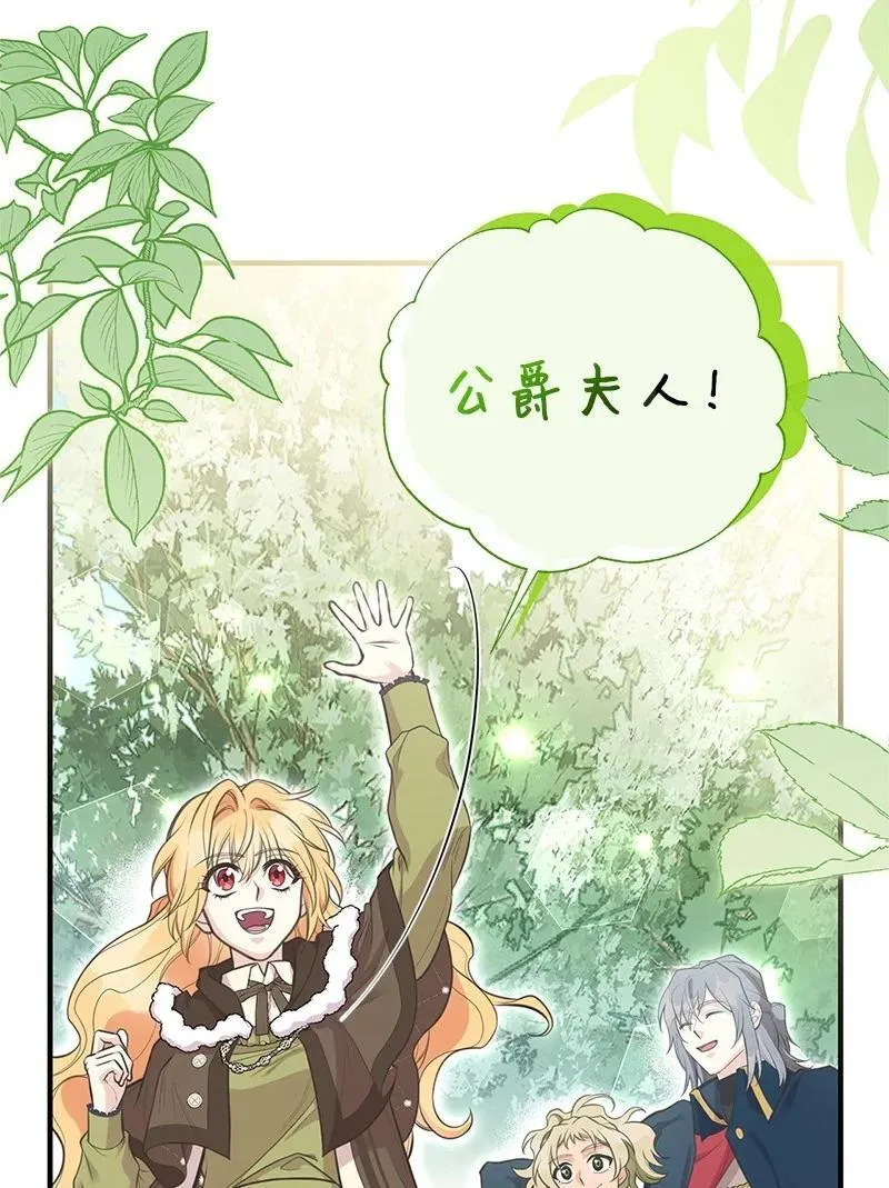 87 启动魔法阵 第2页
