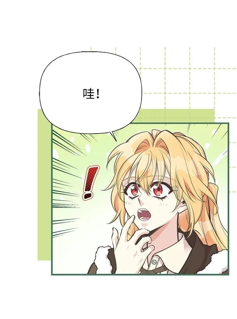 87 启动魔法阵 第5页