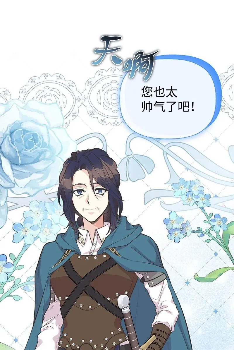 87 启动魔法阵 第6页