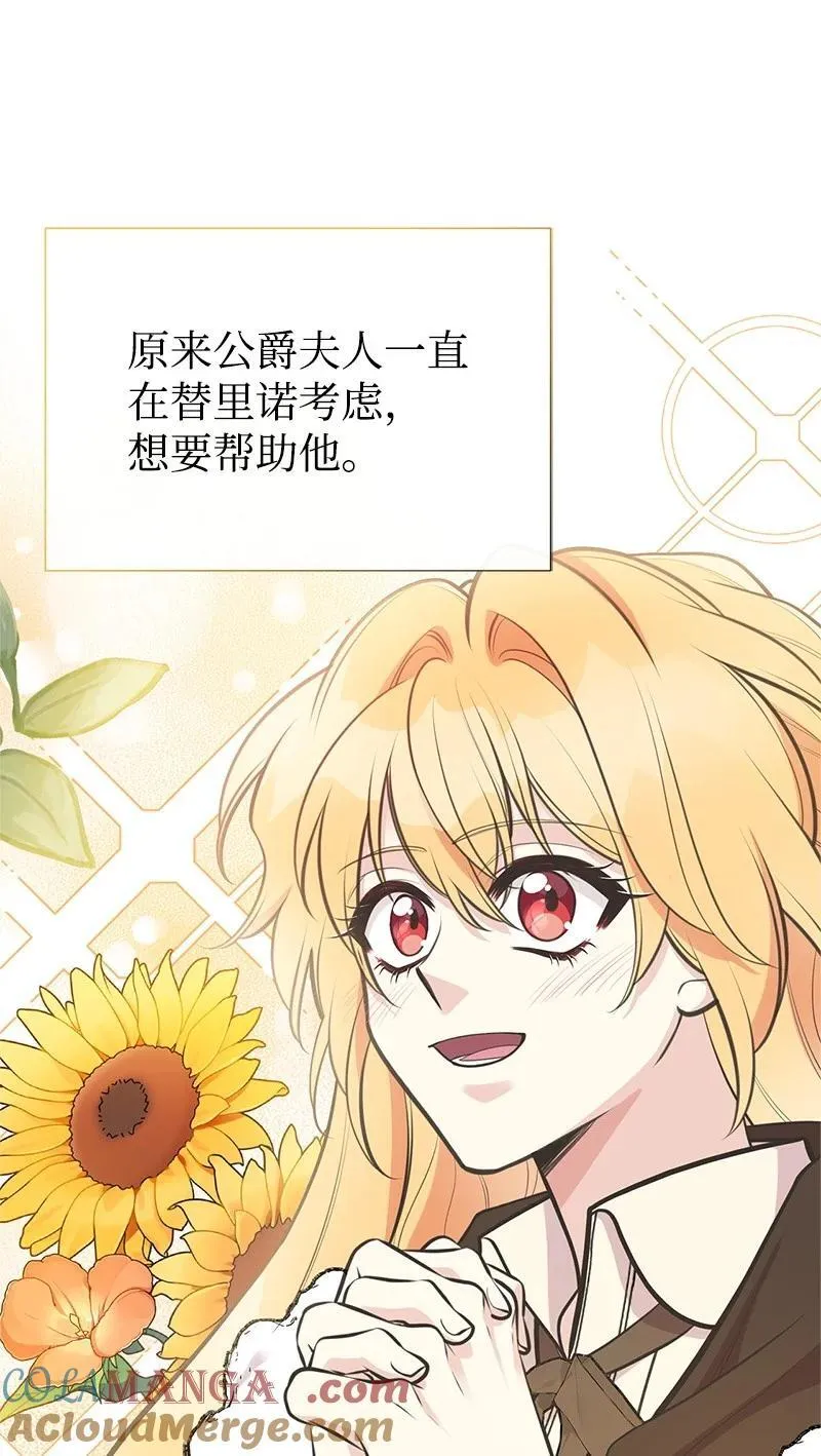87 启动魔法阵 第10页
