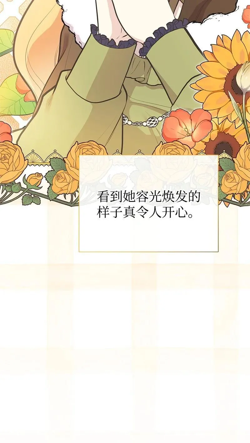 87 启动魔法阵 第11页