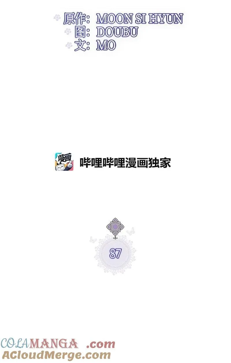87 启动魔法阵 第13页