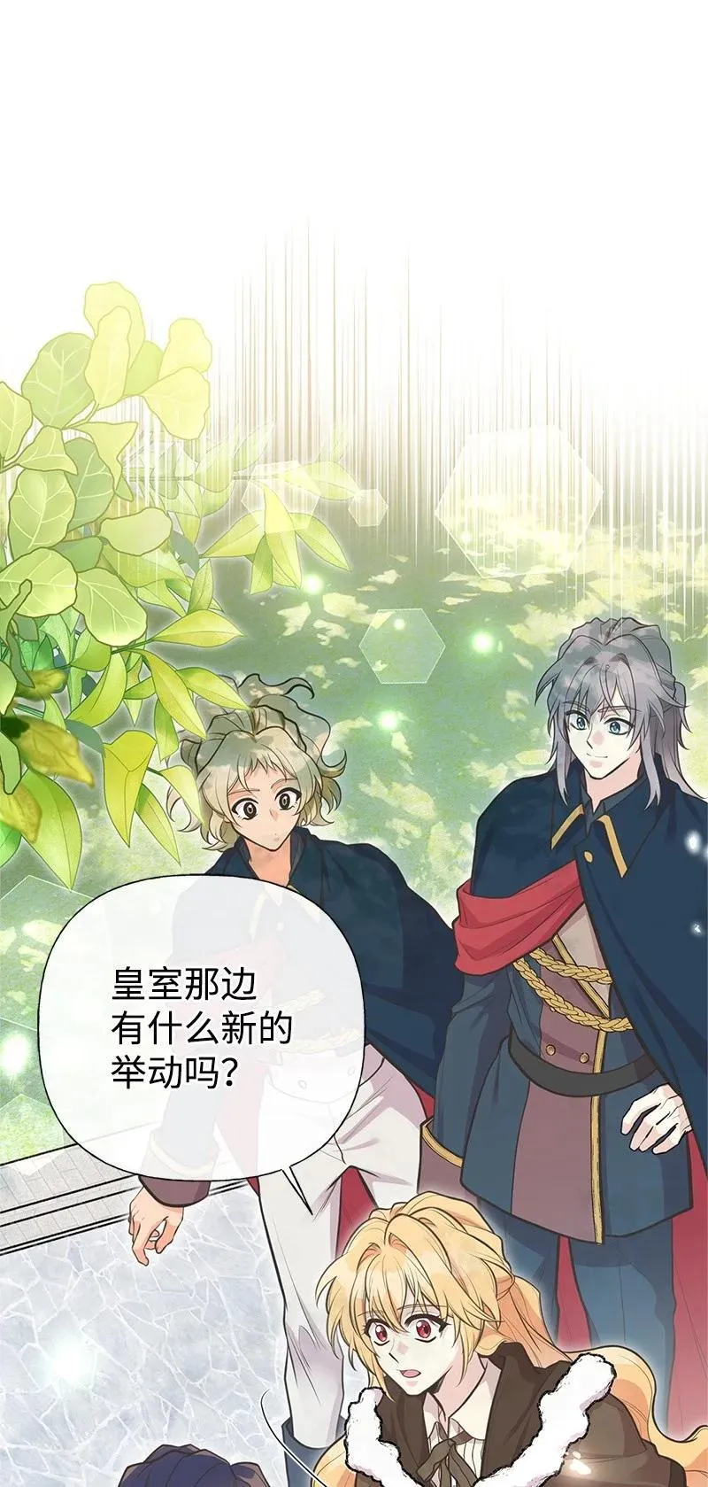 87 启动魔法阵 第14页