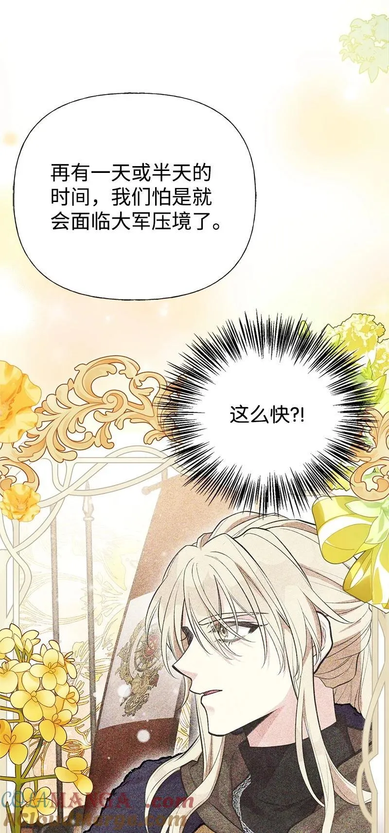 87 启动魔法阵 第16页
