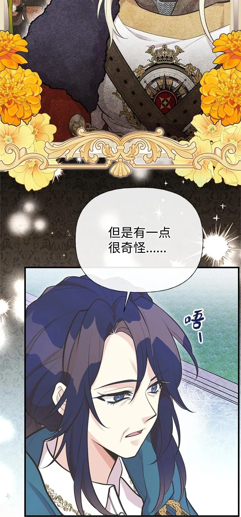 87 启动魔法阵 第17页