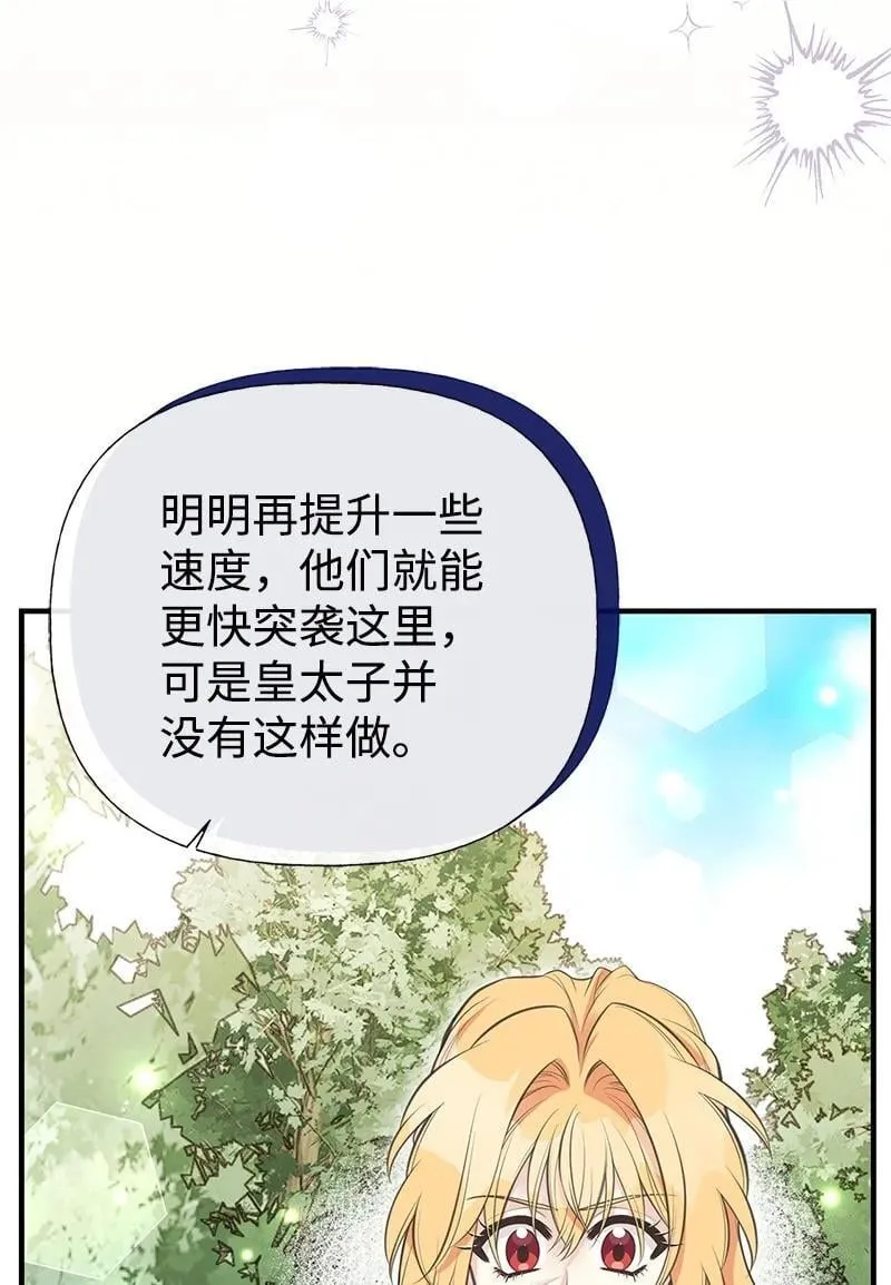 87 启动魔法阵 第18页