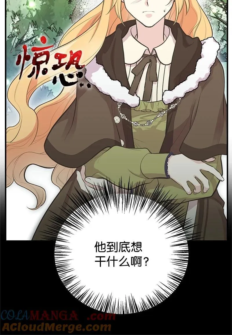 87 启动魔法阵 第19页