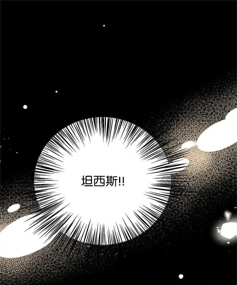 87 启动魔法阵 第20页