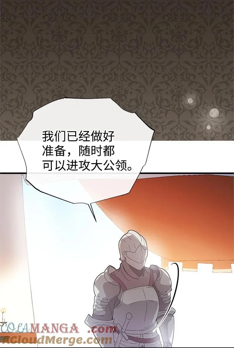 87 启动魔法阵 第22页