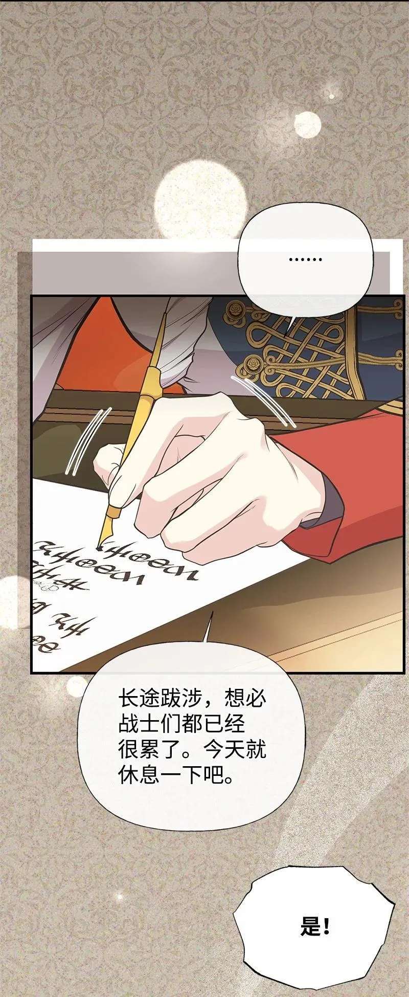 87 启动魔法阵 第23页