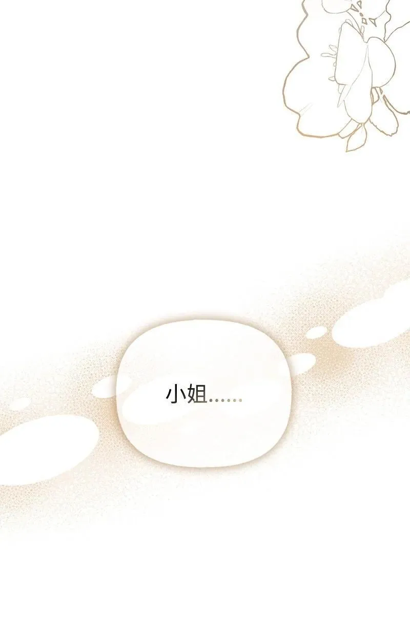 87 启动魔法阵 第26页