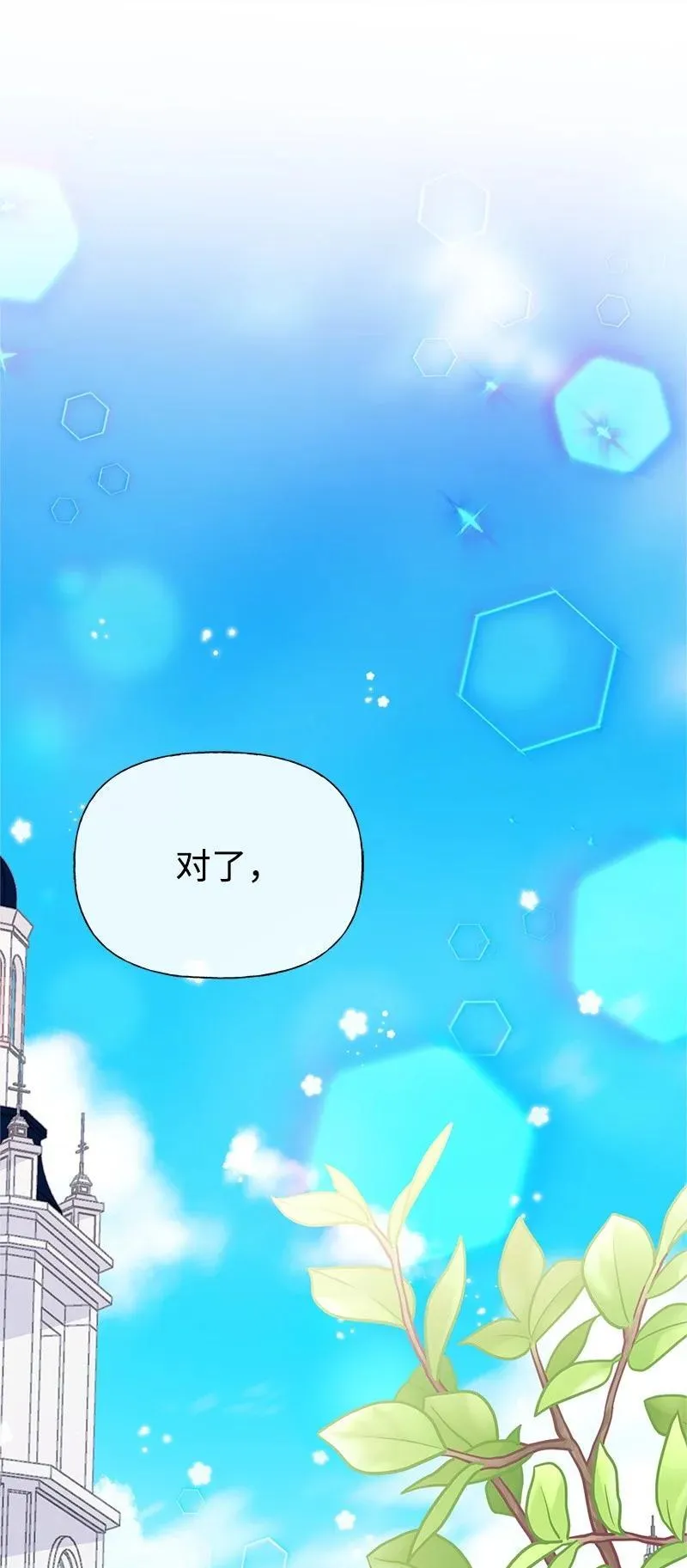 87 启动魔法阵 第27页