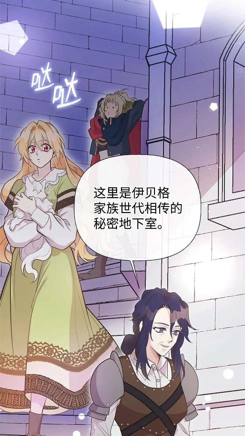 87 启动魔法阵 第32页