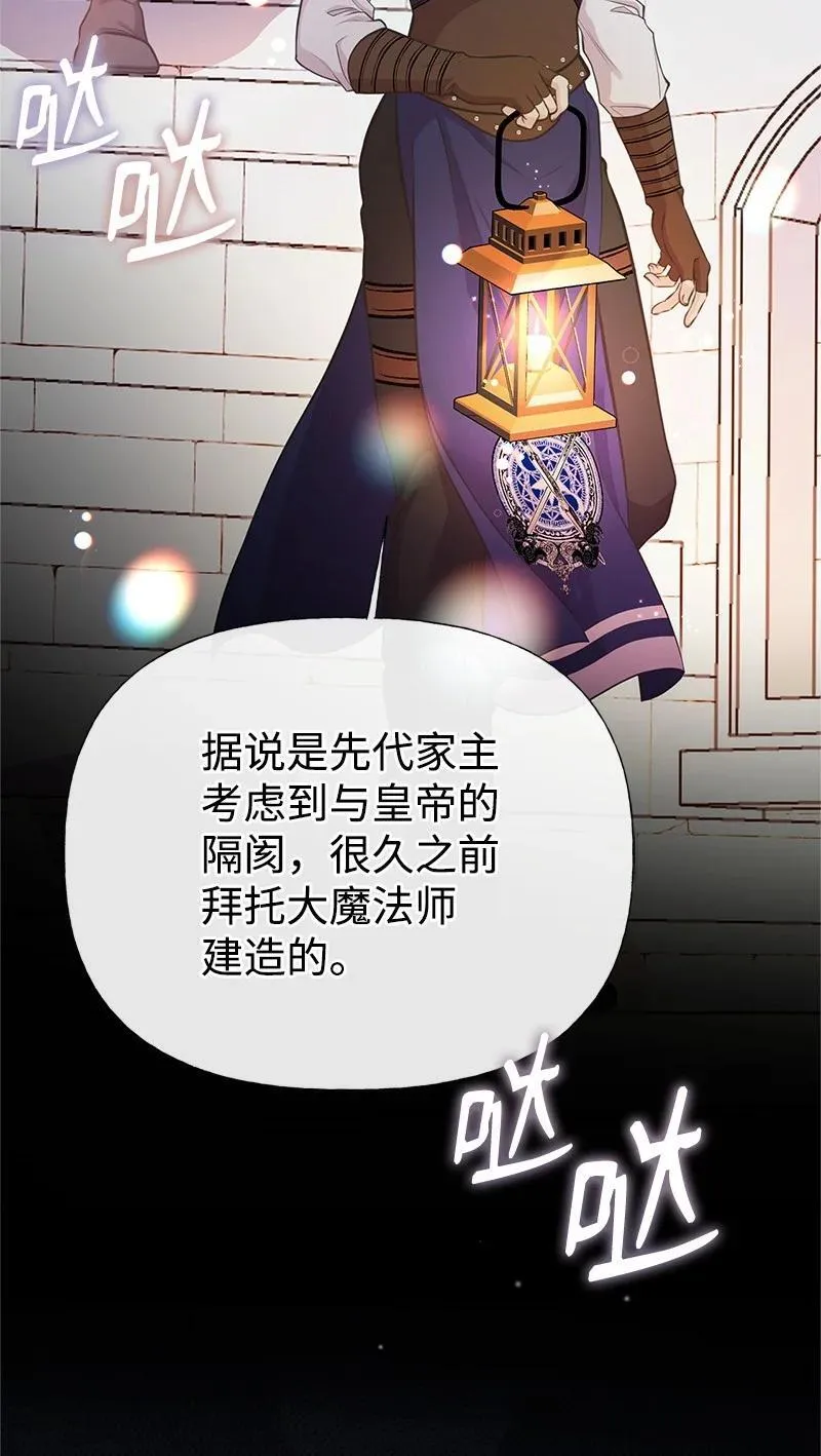 87 启动魔法阵 第33页