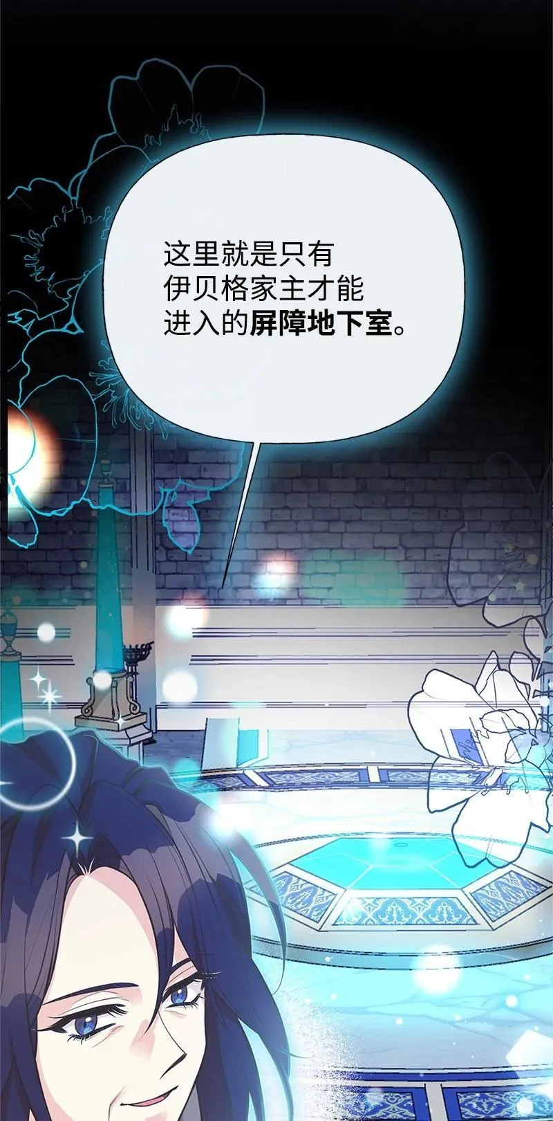 87 启动魔法阵 第36页