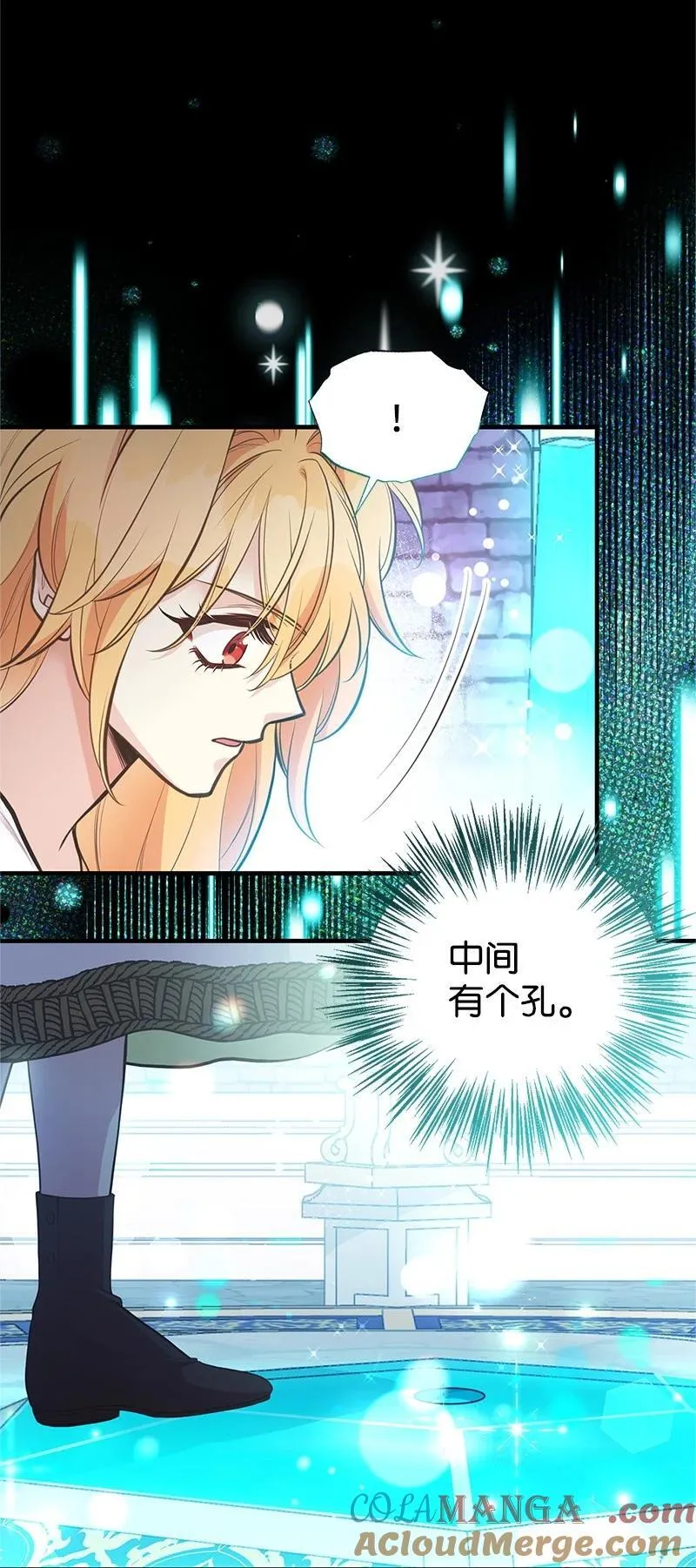 87 启动魔法阵 第43页
