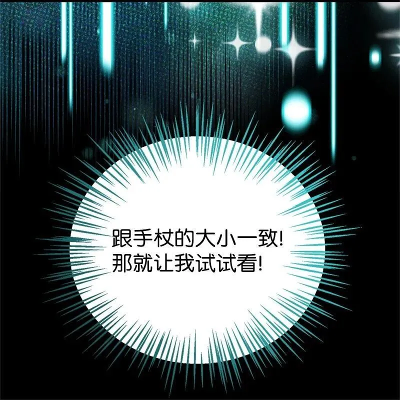 87 启动魔法阵 第44页