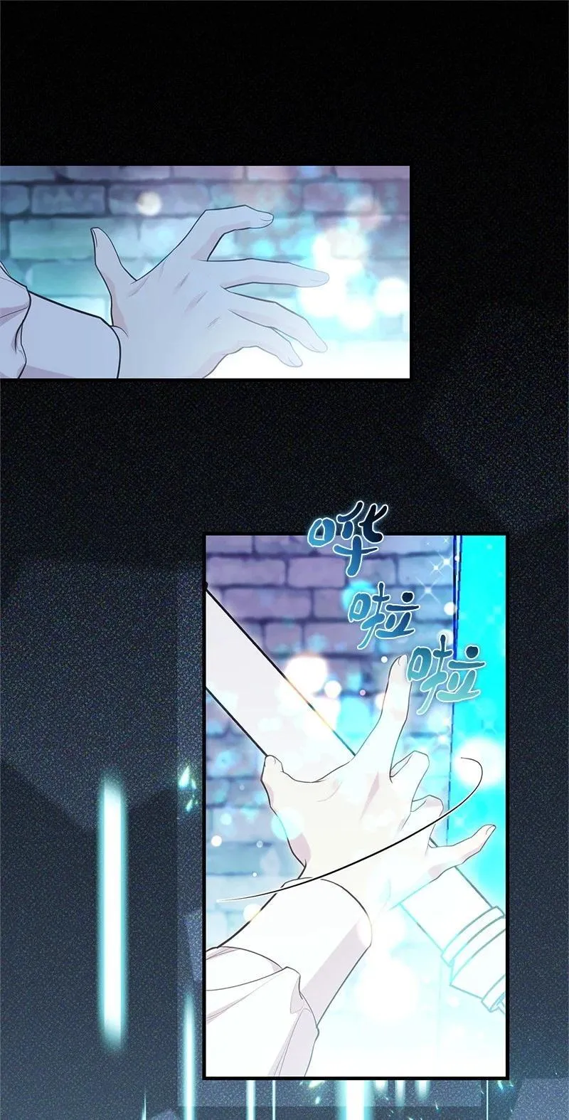 87 启动魔法阵 第45页