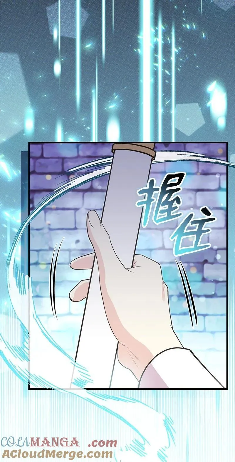 87 启动魔法阵 第46页