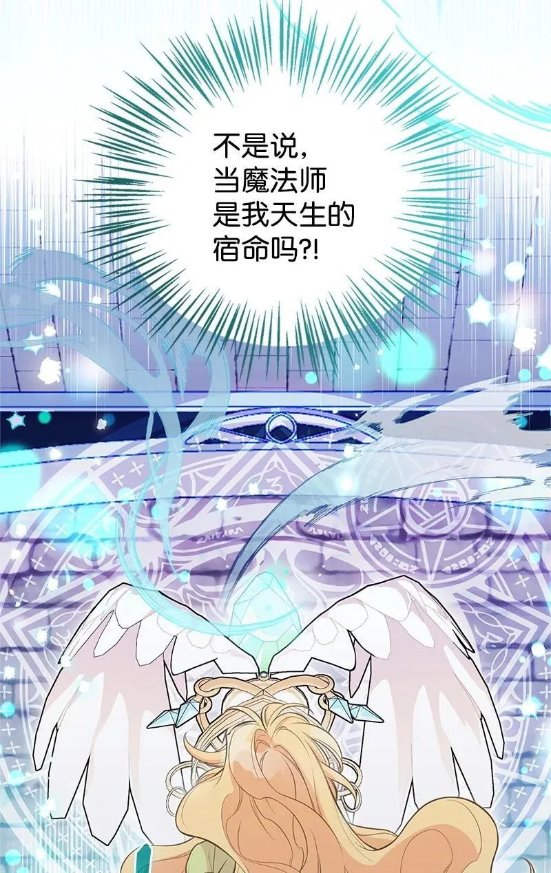 87 启动魔法阵 第47页