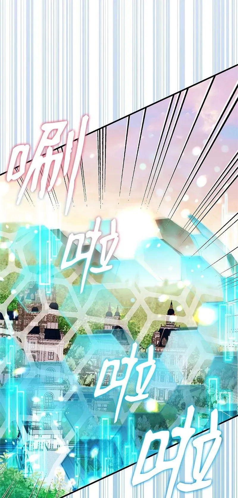 87 启动魔法阵 第54页