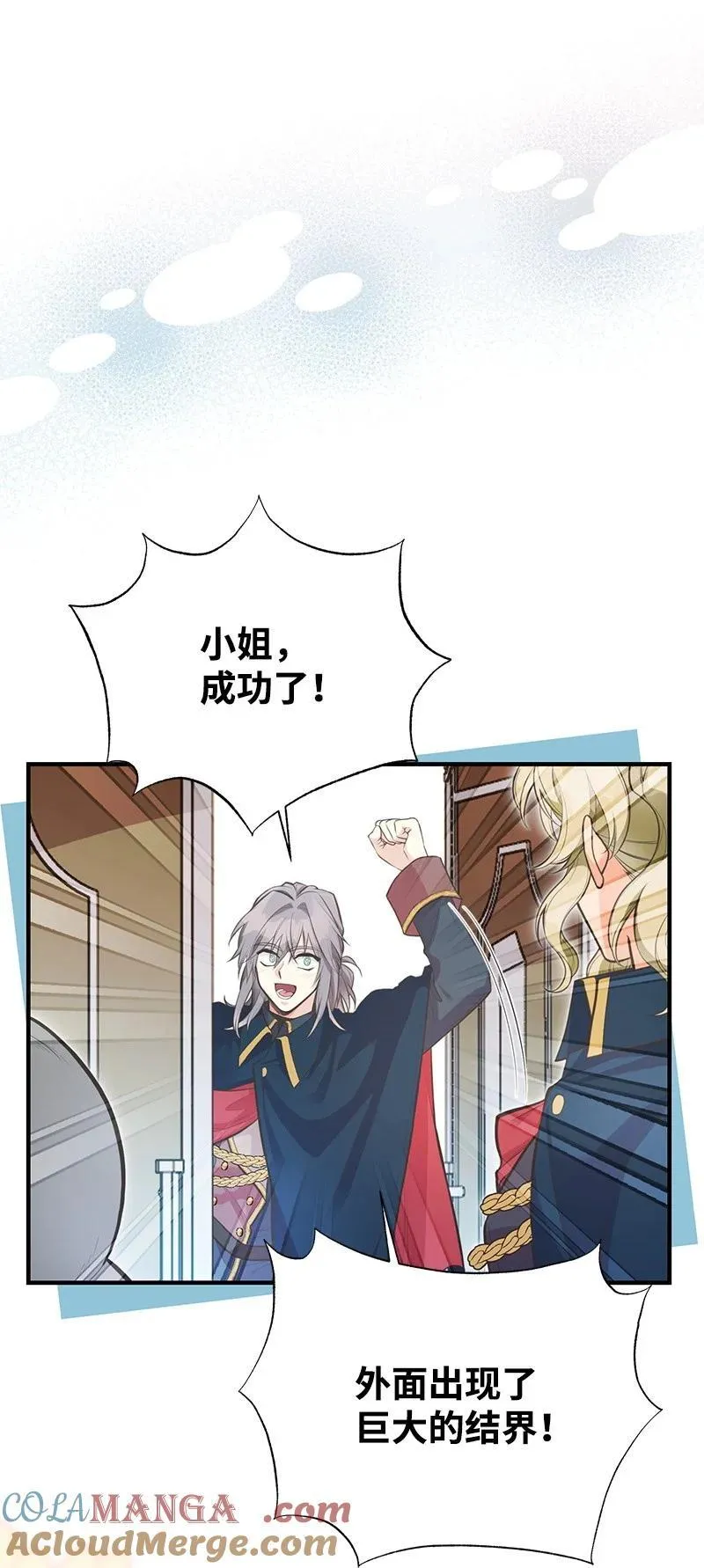 87 启动魔法阵 第61页