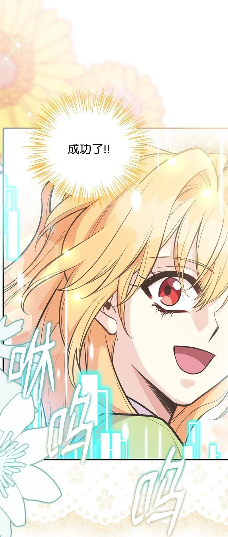 87 启动魔法阵 第62页